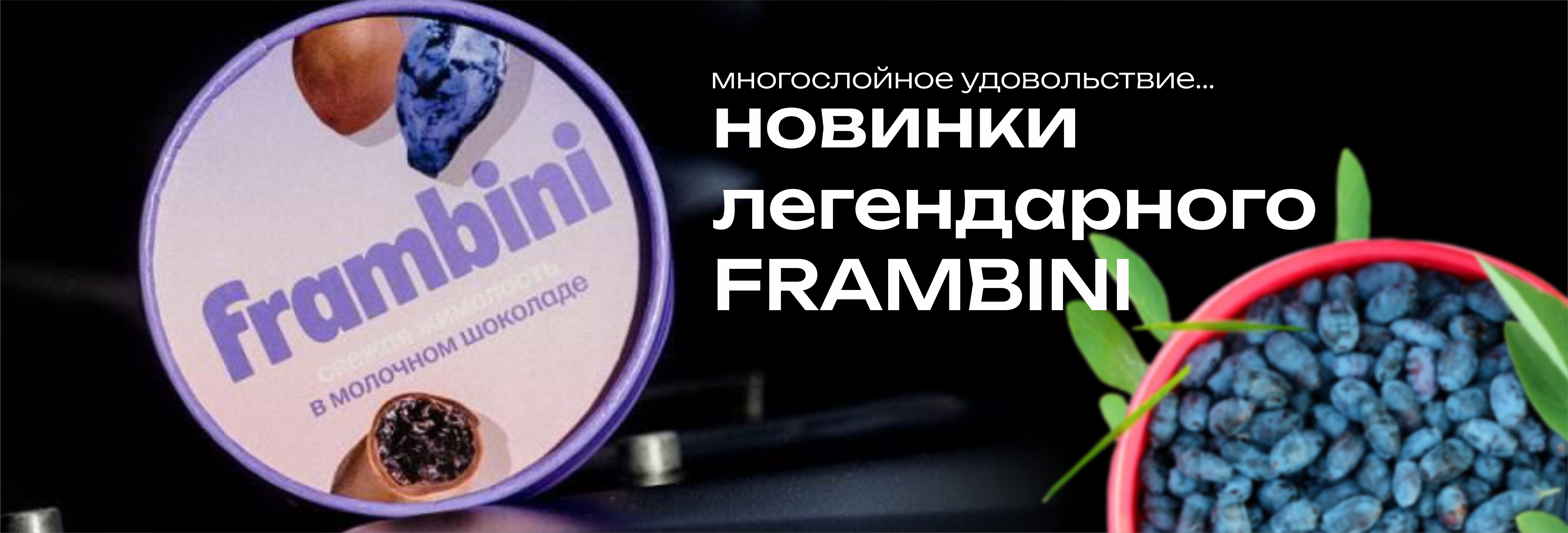 фрамбини